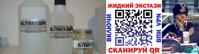 БУТИРАТ BDO 33%  Купить закладки  Окуловка 