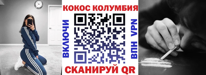 COCAIN Эквадор  Купить  Окуловка 