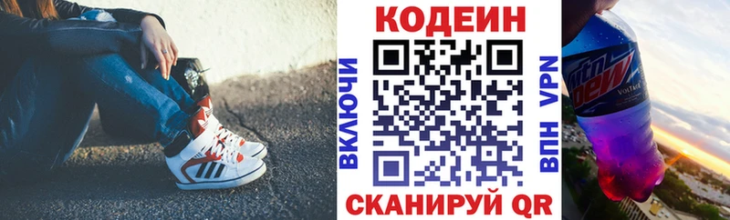 Купить закладки  Окуловка  Кодеин напиток Lean (лин) 