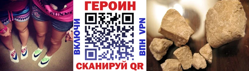 Героин VHQ  Купить где  Окуловка 