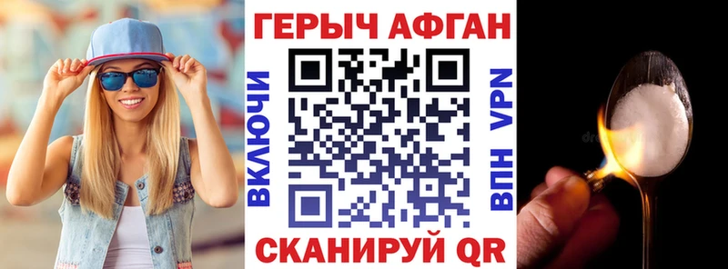 Героин VHQ Окуловка