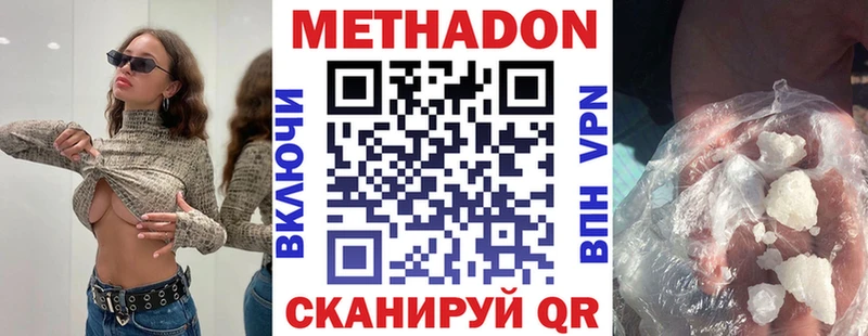 Купить  Окуловка  МЕТАДОН кристалл 